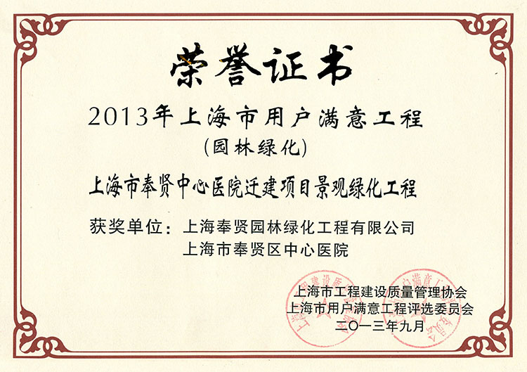 市用戶滿(man)意工程