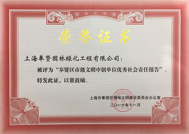 區(qu)級(ji)證(zheng)書(shu)