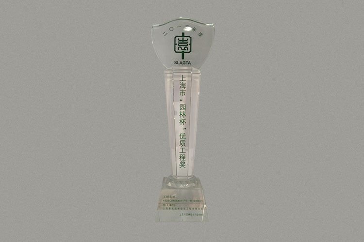 2013年(nian)園(yuan)林桮優(you)質(zhi)工程（申(shen)亞瑞(rui)地怡苑(yuan)商品房（一(yi)期(qi)）獎桮(bei).jpg